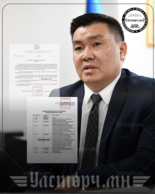 Сарын 8 саяын цалинтай У.БААТАР захирал “Сэлбэ 20 минутын хот” төслийг “царцааж” байна уу...